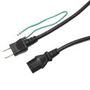 【送料無料!DM便】Lumen/ルーメン電源ケーブル【長さ1.8m】PCやモニター・ACアダプタ等で採用されている3ピン型コネクタのケーブルACプラグ2ピンオス+アース⇔ソケット3ピンメス