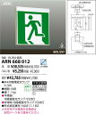 【1万円以上ご購入で送料無料】「パネル付」B級BL形片面表示 誘導灯 ARN 668 012 コイズミ照明器具