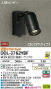 DOL-3762YBF 人感センサー付アウトドアスポット LED 5.6W(E11) DECO-S 50・中角形 電球色 大光電機 【DDS】 照明器具【RCP】