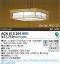 和風蛍光灯ペンダント (10〜12畳) 蛍光灯（昼白色） ACN615291 コイズミ 照明器具(KA)