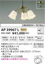 AP39967L ペンダント LED(電球色) コイズミ(KP) 照明器具