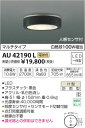 AU42190L 人感センサ付防雨型シーリング LED(電球色) コイズミ(KP) 照明器具