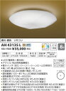 AH43135L 和風シーリング (〜6畳) LED(電球色+昼光色) コイズミ(SX) 照明器具