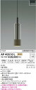 AP40510L ペンダント(プラグ)・レール専用 LED(電球色) コイズミ(SX) 照明器具