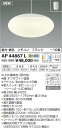 AP44867L ペンダント(調光調色) (〜10畳) LED(電球色+昼光色) コイズミ(SX) 照明器具