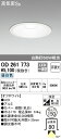 OD261773 ダウンライト (白熱灯60W相当・φ150) LED(昼白色) オーデリック 照明器具【RCP】