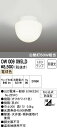 OW009095LD 浴室灯 (白熱球50W相当) LED(電球色) オーデリック 照明器具【RCP】
