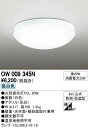 OW009345N 浴室灯 (蛍20W) 蛍光灯(昼白色) オーデリック 照明器具【RCP】
