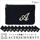 DM便送料無料 【イニシャル刺繍フラットポーチ】(A,C,E,H,J,K,M,N,R,S,T,Y) 日本製 チ