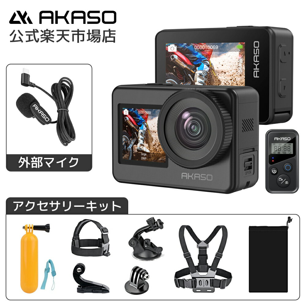 【音声制御機能 本体10M防水】AKASO BRAVE 7 アクションカメラ+外部マイク+ 7 in 1 アクセサリーキット 4Kウェアラブルカメラ IPX8本機防水 防水ケースを装着すると水深40Mまで 水中カメラ 6軸手ぶれ補正