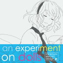 【新品】an experiment on dolls / minimum electric design 発売日:2011-12-30