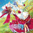 憐華 -Renka- / C-CLAYS 発売日:2014-05-11