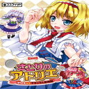 【新品】さとりのアトリエ - アリスVSブラック人形帝国 - / コココソフト 発売日:2014-08-16
