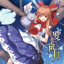 愛しき歳月 -Itoshiki Saigetsu- / C-CLAYS 入荷予定:2015年11月頃