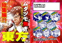 ムダヅモ無き東方 総集編!! / さいピン 入荷予定:2016年10月頃