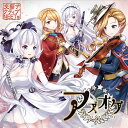 【新品】アズオケ / 交響アクティブNEETs 発売日:2018年05月頃