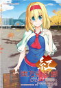 【新品】東方紅楼夢14 カタログ / 東方紅楼夢実行委員会 発売日:2018年09月頃