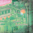 Dream Extraction / ジェリコの法