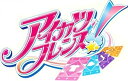 【新品】アイカツフレンズ! アイカツ! バインダー 白百合さ...