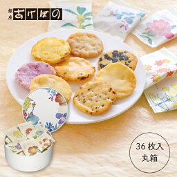 二十四節花 36入箱.＜にじゅうしせつはな 銀座あけぼの お菓子 小分け 和菓子 お菓子 俳句 二十四節気 <strong>おせんべい</strong> おかき 詰合せ <strong>手土産</strong> お土産 贈り物 ギフト プレゼント＞