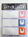 【大人気商品】ニャンコ先生のふせん/桃・青・橙(台紙付き)HG5522 ★もえぶん付箋タックメモにゃんこ先生グッズねこネコグッズ猫夏目友人帳★【3cmメール便OK】