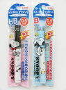 【限定品】クルトガ替え芯スヌーピーデザイン【ご選択:HB芯/黒キャップ(S.フェイス)、B芯/水色キャップ(SLBブルー)】0.5mm芯 20本入 ユニ0.5-253PN-1P★スヌーピーのクルトガ専用の替え芯/シャーペンの芯換え芯かえ芯★【3cmメール便OK】