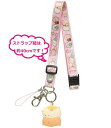 【大人気商品】S/G すみっこぐらし ネックストラップ ねこととんかつ AY-14601★すみっコぐらしデザインのネックストラップ紐約40cm安全パーツ付き/ナスカンフック付きストラップパーツ付き/ネコとトンカツマスコット付き★【3cmメール便OK】