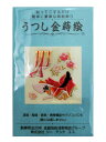 【新登場】うつし金蒔絵 友禅雅柄シリーズ 源氏物語 NO.211★写し絵/携帯電話スマホのデコレーション/食器ガラス装飾漆器陶器にコップに/ゆうぜん柄お花柄十二単げんじものがたり紫式部和柄の金蒔絵シール★【3cmメール便OK】