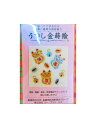 【大人気商品】うつし金蒔絵 縁起物シリーズ 福猫散らし NO.569 招き猫/まねきねこ★写し絵/携帯電話デコレーション/スマホ/食器ガラス装飾/マネキネコ/福を招くねこ/お金を招く/人を招く/福鈴/千両小判/縁起物動物シール福猫ちらし★【3cmメール便OK】