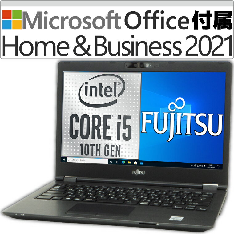 【ポイント2倍！】【新品】 ノートパソコン Fujitsu LIFEBOOK U7410/D Microsoft Office付き 2021 第10世代 Core i5 Windows10 Pro マイクロソフト オフィス付き 8GBメモリ NVMe SSD 128GB WEBカメラ 富士通 FMVU30031 メーカー延長保証付き 14型 <strong>14インチ</strong> <strong>ノートPC</strong> 本体