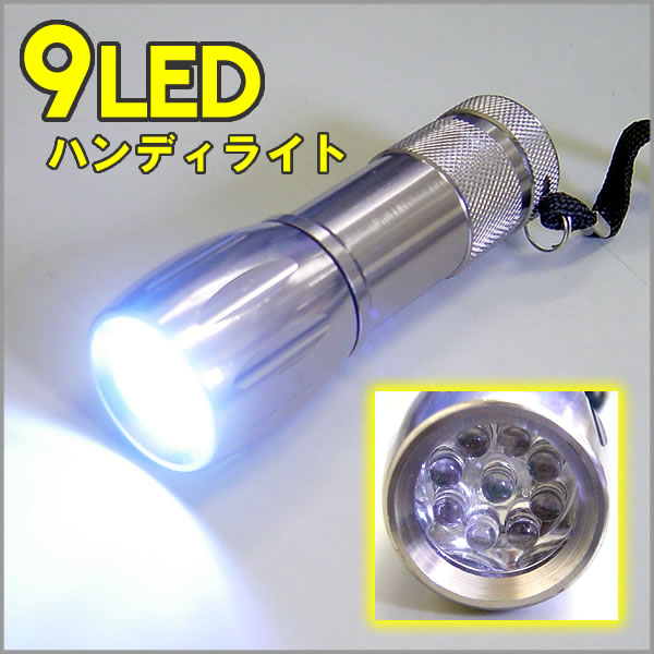 【新品】懐中電灯 ハンディライト 9LED LIGHT INJ-031 乾電池プレゼント♪…...:akiba-e-connect:10004490