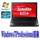 東芝 dynabookSatellite B554K Windows7Professional 15.6液晶15.6インチ　Core-i5 4300M 2.6GHz搭載