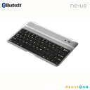 Nexus7 用薄型軽量 bluetoothワイヤレスキーボード
