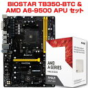 【セット購入】 BIOSTAR TB350-BTC & AMD APU (CPU) A6-9500 セット