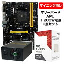 【マイニング3点セット】 BIOSTAR TB350-BTC & AMD APU A6-9500 & 1200W電源 セット