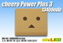 cheero Power Plus 3 13400mAh DANBOARD version CHE-067 ライトブラウン