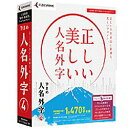 筆まめ 筆まめ 人名外字 4 Win/CD