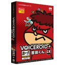 AHS 〔Win版〕 VOICEROID+ 鷹の爪 吉田くん EX