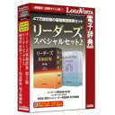 ロゴヴィスタ リーダーズスペシャルセット2 Win・Mac/DVD