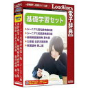 ロゴヴィスタ 〔Win/Mac版〕 基礎学習セット