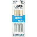 クロバー クロバー 絆 薄地用 長針2 18-032 18032
