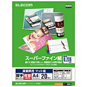 ELECOM(エレコム) 高画質用スーパーファイン紙(A4・厚手・両面20枚) EJK-SRAPA420 EJKSRAPA420
