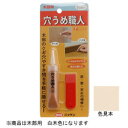 ハウスボックス 穴うめ職人 木部用 白木色15g アナウメショクニンモクブヨウ