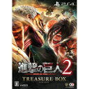 コーエーテクモゲームス 進撃の巨人2 TREASURE BOX 【PS4ゲームソフト】