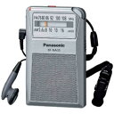 Panasonic(パナソニック) RF-NA35 携帯ラジオ シルバー [AM/FM /ワイドFM対応] RFNA35S