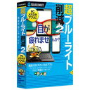 ソースネクスト 〔Win・Mac・Android・iOSアプリ〕 超ブルーライト削減 Ver.2 (10台まで)