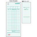 ヒサゴ お会計票・ミズ色・No.入 1145N 1145N