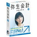 弥生 弥生会計 20 スタンダード 通常版 <消費税改正対応> YTAN0001
