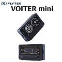 IFLYTEK AIライティングレコーダー VOITER mini ICレコーダー A1J ［32GB /Bluetooth対応］ A1J