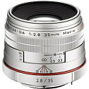 PENTAX(ペンタックス) カメラレンズ HD PENTAX-DA 35mm F2.8 Macro Limited【ペンタックスKマウント(APS-C用)】(シルバー) HDPENTAXDA35MMF2.8MA